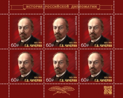 Россия. 2022. 150 лет со дня рождения Г.В. Чичерина (1872–1936) (Малый лист. MNH OG)