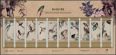 Южная Корея. 2021. Картины с животными Чан Сынопа, 1843-1897 (Малый лист. MNH OG)