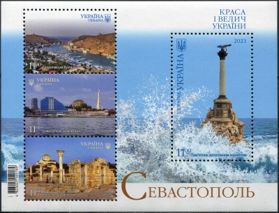 Украина. 2021. Красивые города. Севастополь (Почтовый блок. MNH OG)