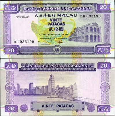 Макао. 20 патак (Unc) 1996