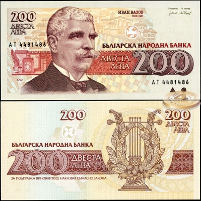 Болгария. 200 левов (Unc) 1992