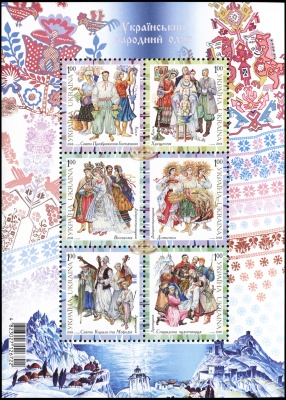 Украина. 2008. Костюмы Крыма, Днепропетровщины и Луганщины (Блок. MNH OG)