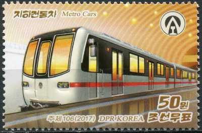 КНДР. 2017. Вагоны пхеньянского метро (Почтовая марка. MNH OG)