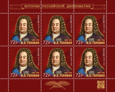 Россия. 2025. 375 лет со дня рождения Ф.А. Головина (1650–1706)  дипломата (Марочный лист. MNH OG)