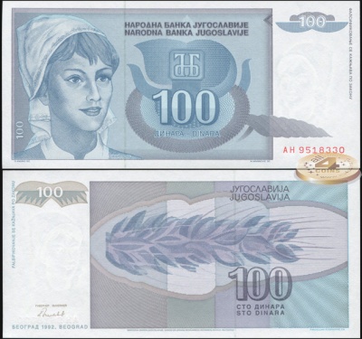 Югославия. 100 динаров (Unc) 1992