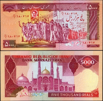 Иран. 5000 риалов (Unc) 1983-