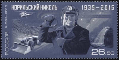 Россия. 2015. Горно-металлургическая компания «Норильский никель» (Почтовая марка. MNH OG)