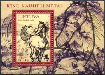 Литва. 2014. Год Лошади (Почтовый блок. MNH OG)