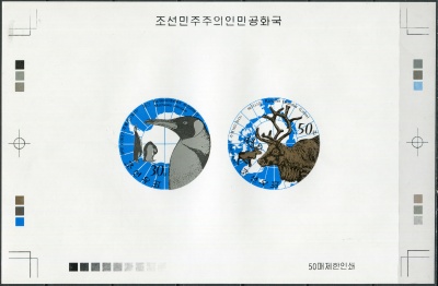 КНДР. 2013. Фауна Арктики и Антарктики (Цветопроба. MNH OG. Неперфорированная)