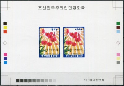 КНДР. 1984. Новогодняя марка Чучхе 73(1984) (Цветопроба. MNH OG. Неперфорированная)