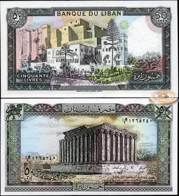 Ливан. 50 ливров (Unc) 1988