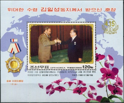 КНДР. 2003. Фидель Кастро, президент Кубы, и Ким Ир Сен (Почтовый блок. MNH OG)