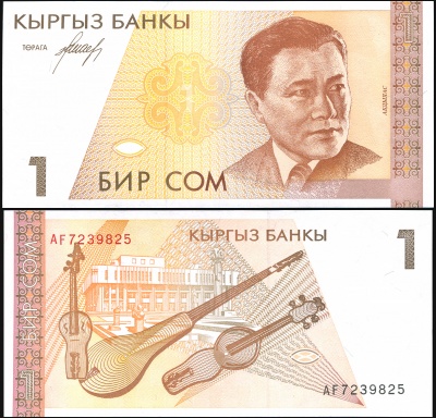 Киргизия. Банкнота 1 сом. ND(1994). Unc. Бумага. Кат.# P.7a