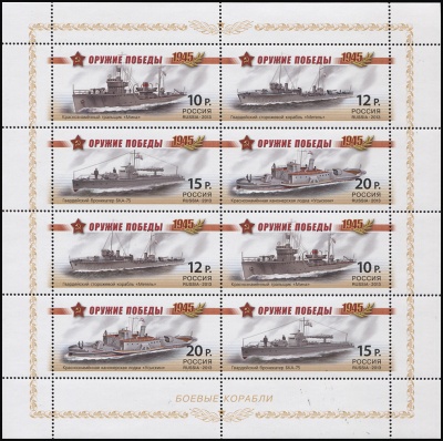 Россия. 2013. Оружие Победы. Боевые корабли (Малый Лист. MNH OG)