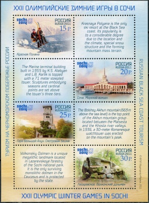 Россия. 2011. Туризм на Черноморском побережье России (английские купоны) (Блок. MNH OG)