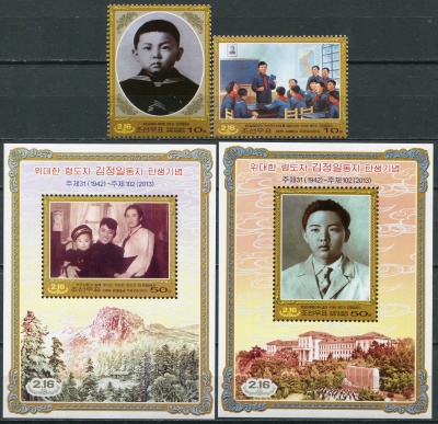 КНДР. 2013. 71-й день рождения Ким Чен Ира (Серия Почтовых марок. MNH OG)