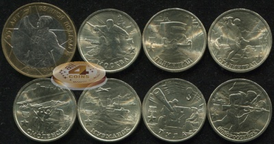 55 лет победы в ВОВ. 2000 (Unc. 1 Биметалл)