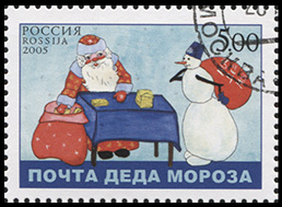Россия. 2005. Почта Деда Мороза (Почтовая марка. CTO Гашеная)