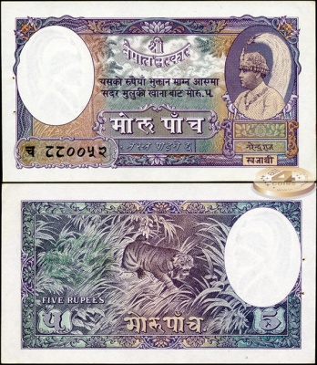 Непал. 5 мохру (Unc) 1951