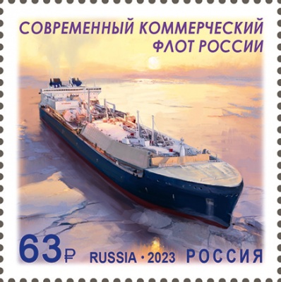 Россия. 2023. 50 лет современному коммерческому флоту России (Почтовая марка. MNH OG)