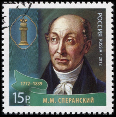 Россия. 2012. Михаил Михайлович Сперанский (Почтовая марка. CTO Гашеная)