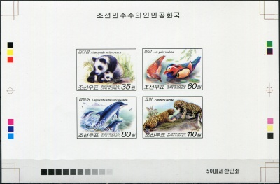 КНДР. 2010. Животные (Цветопроба. MNH OG. Неперфорированная)