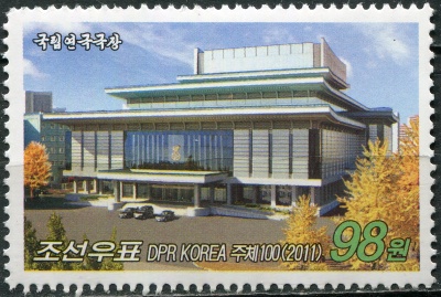 КНДР. 2011. Национальный театр (Почтовая марка. MNH OG)
