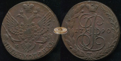 Россия. 5 копеек. 1790 (XF/XF+) Е.М.