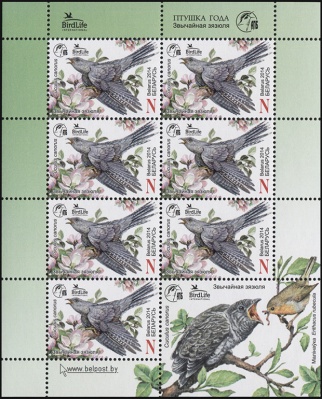 Беларусь. 2014. Обыкновенная кукушка (М.Лист. MNH OG)