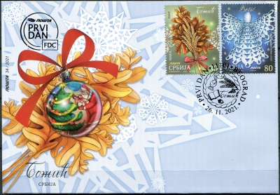 Сербия. 2021. Рождество (Конверт Первого Дня. Mint)