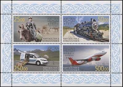 Кыргызстан. 2014. 140 лет ВПС. Почтовый транспорт Кыргызстана (М.Лист. MNH OG)