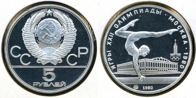 Игры XXII олимпиады. Москва 1980. Гимнастика (Proof. Серебро)