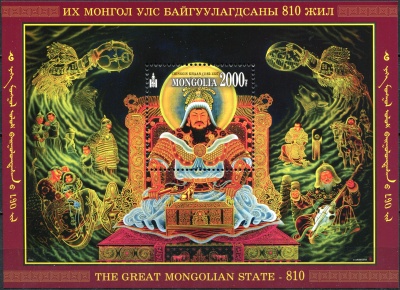 Монголия. 2016. 810 лет Великому монгольскому государству (Блок. MNH OG)