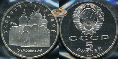 Успенский собор в Москве (Proof)