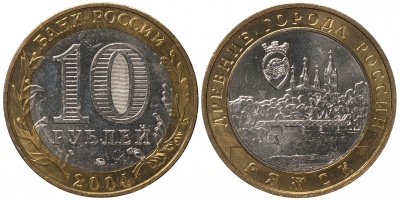 Ряжск. Древние города России. 2004 (Unc. Биметалл) ММД