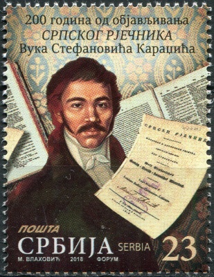 Сербия. 2018. 200-летие первого сербского словаря (Почтовая марка. MNH OG)