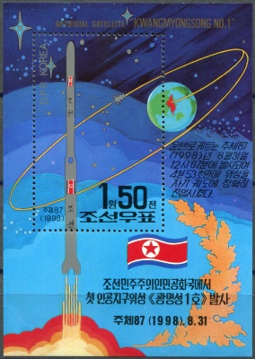 КНДР. 1998. Запуск первого корейского искусственного спутника (Почтовый блок. MNH OG)