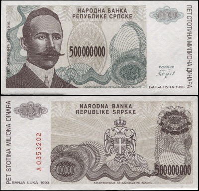Сербская республика Босни и Герцеговины Банкнота 500000000 динаров 1993 Unc Бумага Кат# P.158a