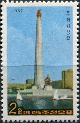 КНДР. 1982. Башня идей Чучхе (Почтовая марка. MNH)