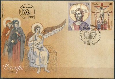 Сербия. 2021. Пасха (Конверт Первого Дня. Mint)