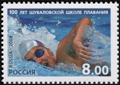 Россия. 2008. 100 лет Шуваловской школе плавания (Почтовая марка. MNH OG)