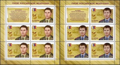 Россия. 2017. Долонин В.А.(1969–1995), Матвеев В.В. (1963–2001) (Серия малых листов. MNH OG)