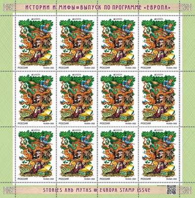 Россия. 2022. Истории и мифы (Малый лист. MNH OG)