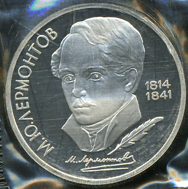 175 лет со дня рождения М.Ю. Лермонтова (Proof)