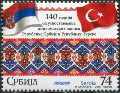 Сербия. 2019. 140-летие установления дипломатических отношений с Турцией (Почтовая марка. MNH OG)
