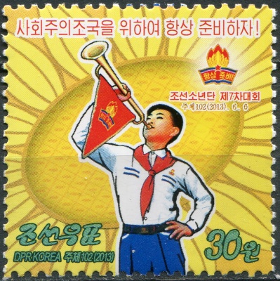 КНДР. 2013. Съезд Союза детей Кореи (I) (Почтовая марка. MNH OG)