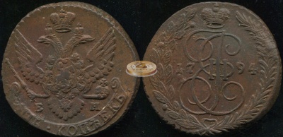 Россия. 5 копеек. 1794 (aUnc) Е.М.