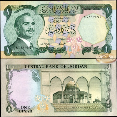 Иордания. 1 динар (Unc) ND