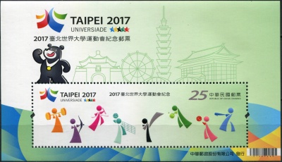 Тайвань. 2017. Летняя Универсиада, Тайпей 2017 (Блок. MNH OG)