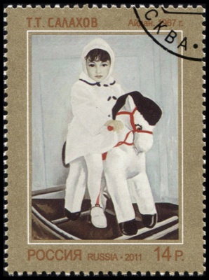 Россия. 2011. Салахов Т.Т. "Айдан" 1967 г. (Почтовая марка. CTO Гашеная)